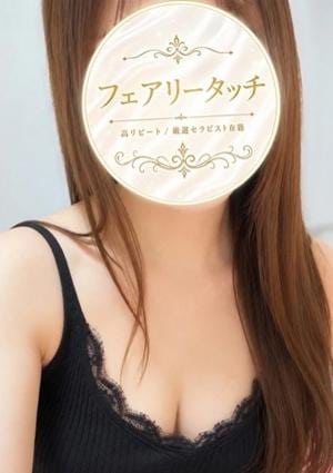 フェアリータッチ 西宮ルーム まりか