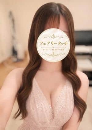 フェアリータッチ 西宮ルーム せいら