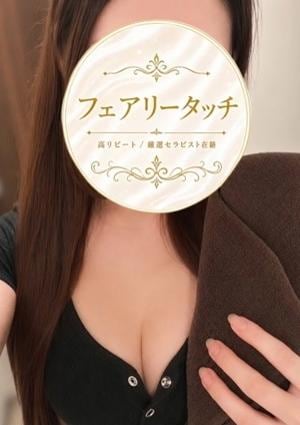 フェアリータッチ 西宮ルーム みやび
