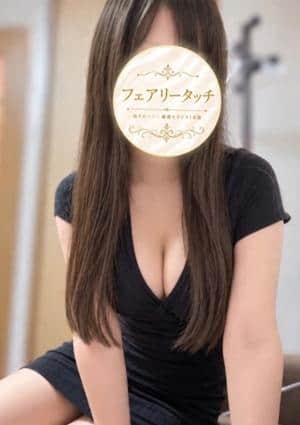 フェアリータッチ 西宮ルーム えま