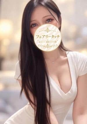 フェアリータッチ 西宮ルーム まき