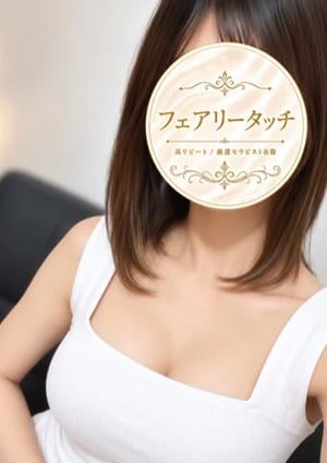 フェアリータッチ 西宮ルーム とうか