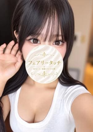 フェアリータッチ 西宮ルーム らい