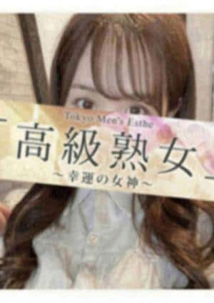 東京目黒 高級セレブ熟女 三軒茶屋ルーム 和田