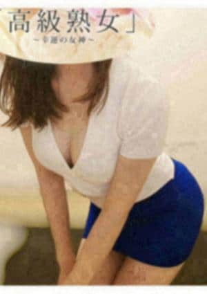 東京目黒 高級セレブ熟女 三軒茶屋ルーム 綾瀬なぎさ