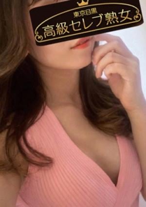 東京目黒 高級セレブ熟女 三軒茶屋ルーム 桜条  あかね