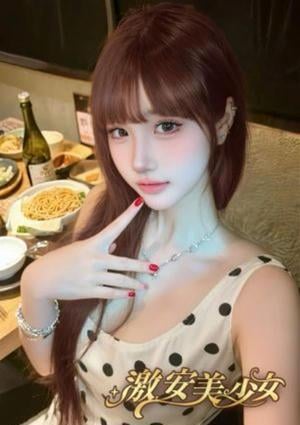 激安美少女 カレン