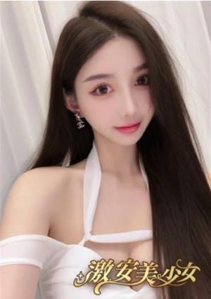 激安美少女 まこ