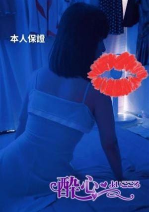 酔心♡よいこころ イイ
