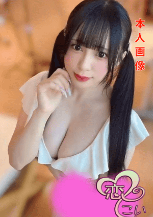 恋（こい） サリ
