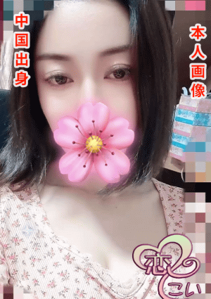 恋（こい） ゆみ