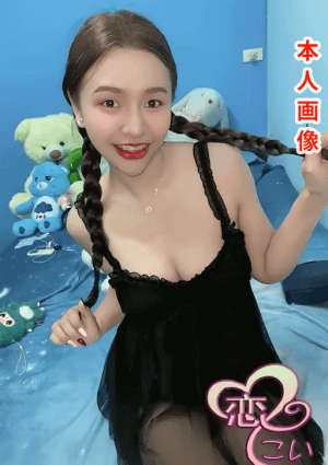 恋（こい） りり