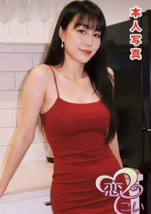 恋（こい） ひな