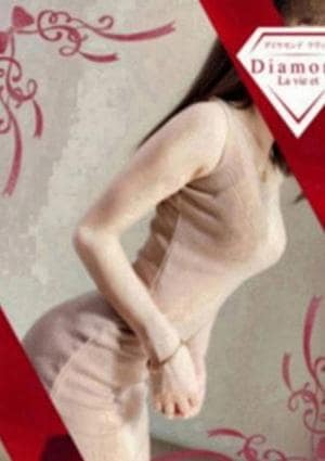 ダイヤモンドラヴィエ〜La vie et〜新橋ルーム えれな