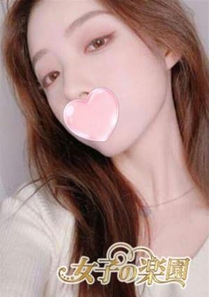 女子の楽園 らん