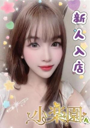 小楽園 ねね