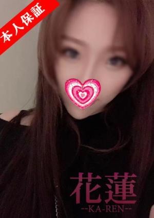 花蓮〜Karen〜 りなちゃん