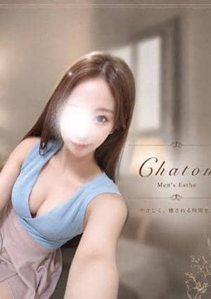 Chaton（シャトン） 柊　えま