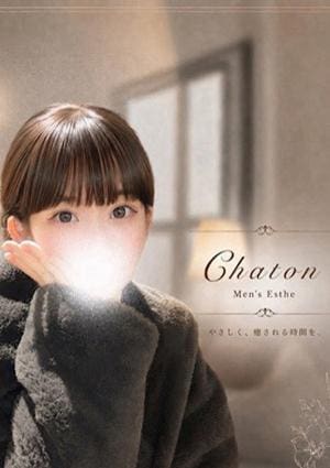 Chaton（シャトン） 三田　しほ