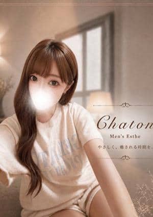 Chaton（シャトン） 片桐　かんな