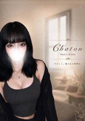 Chaton（シャトン） 久保　めい