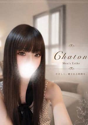 Chaton（シャトン） 日笠　れい