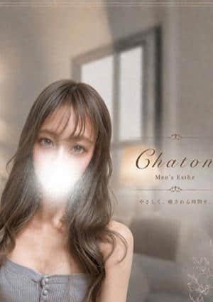Chaton（シャトン） 高嶺　りあん