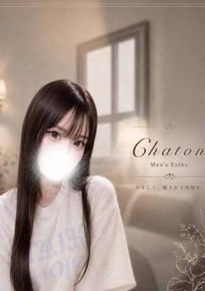 Chaton（シャトン） 氷川　りり