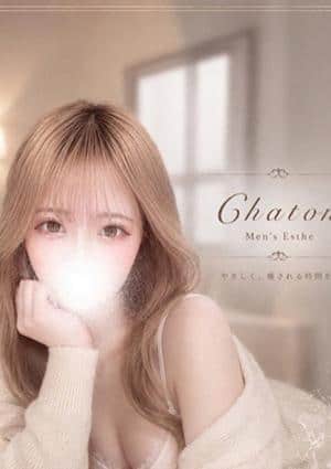 Chaton（シャトン） 本城　ここあ