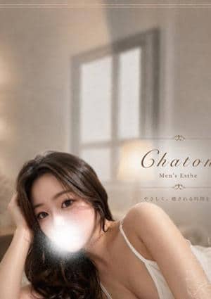 Chaton（シャトン） 秋月　かな