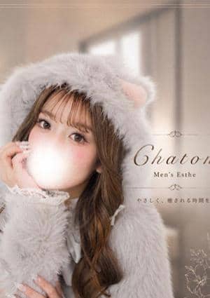 Chaton（シャトン） 白波　ふうか