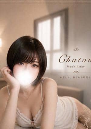 Chaton（シャトン） 前川　ひより