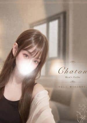 Chaton（シャトン） 清澄　ほのか