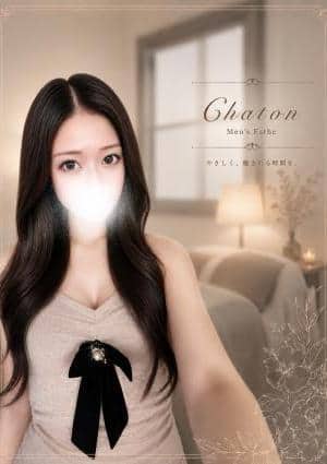 Chaton（シャトン） 九川　りお