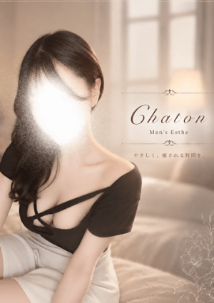 Chaton（シャトン） 新森　るか