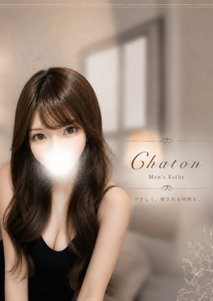 Chaton（シャトン） 松本　まなみ