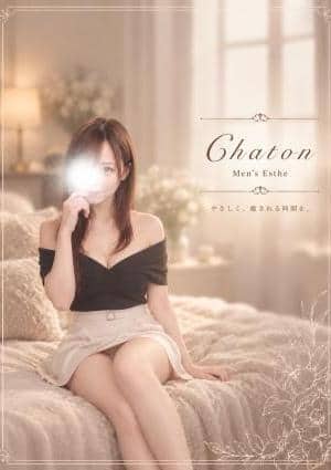 Chaton（シャトン） 黒田　みみ