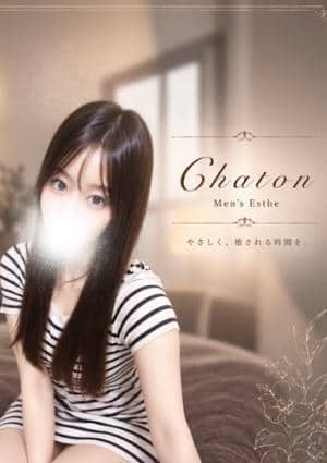 Chaton（シャトン） 水瀬　こはく