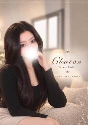Chaton（シャトン） 坂本　ゆりあ