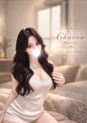 Chaton（シャトン） 小倉　なな
