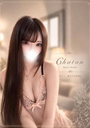 Chaton（シャトン） 音花　はるか