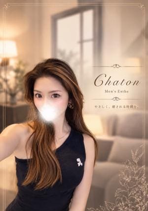 Chaton（シャトン） 岡崎　みか