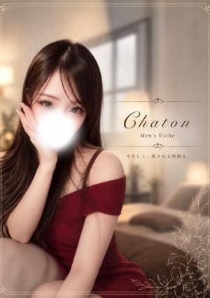 Chaton（シャトン） 幸田　さらん