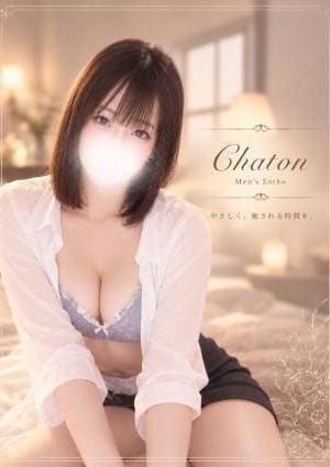 Chaton（シャトン） 道脇　りん