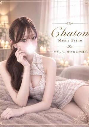 Chaton（シャトン） 花城　ももか