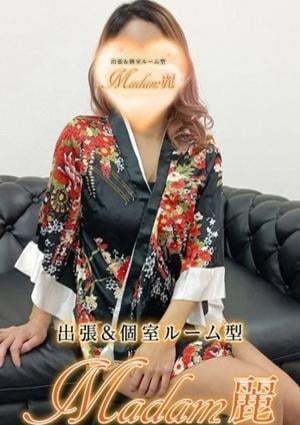 Madam麗 本田