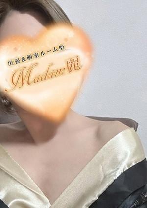 Madam麗 奈結