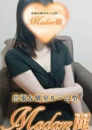 Madam麗 羽月