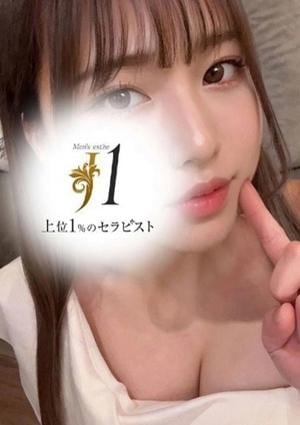 上位1％のセラピスト「J1」 西野 れいな
