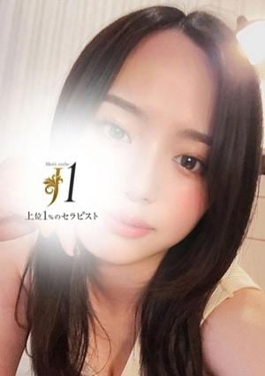 上位1％のセラピスト「J1」 東雲 しおん